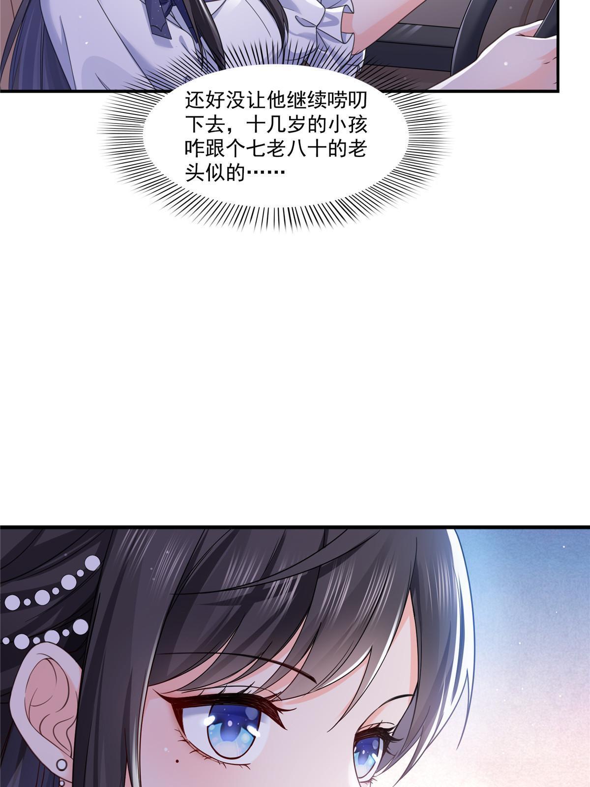 第331话 关门，放大白！11