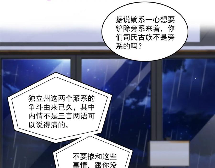 第429话 三更半夜想我了？90