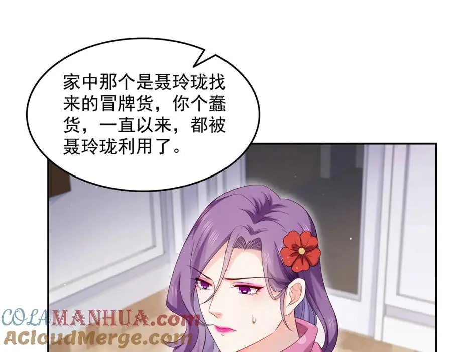 第456话 我刀呢！！15