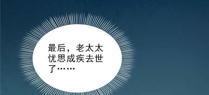 第二十二话 奶奶想见你119