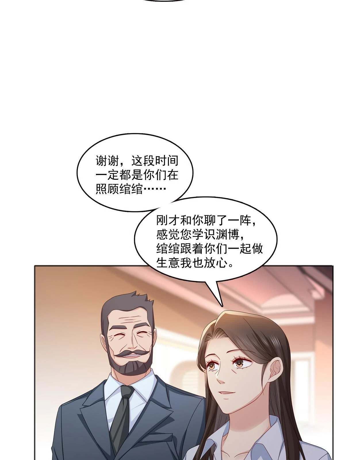 第370话 去看爸爸和哥哥12