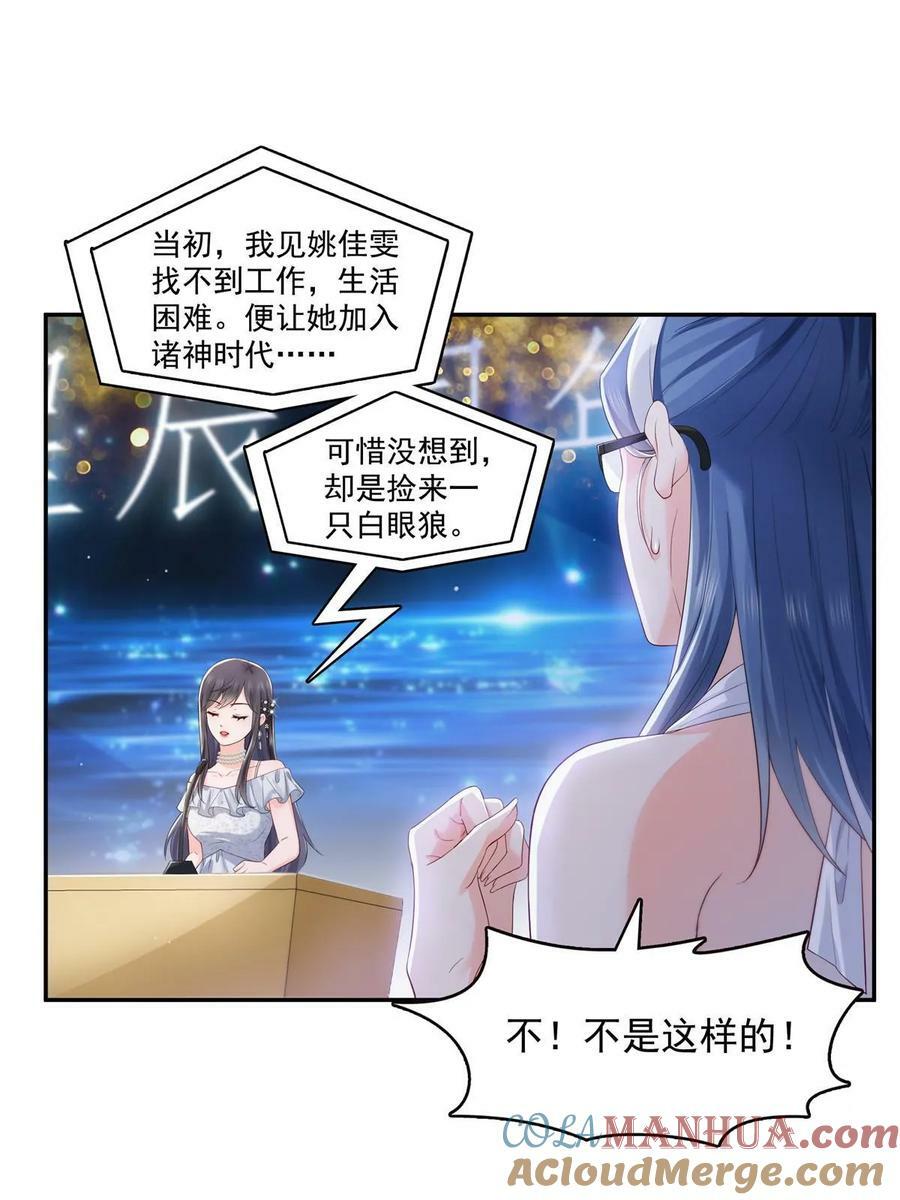 第386话 这可真是一出好戏呀18