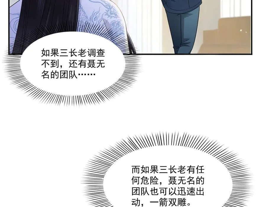 第490话 神秘黑袍人17
