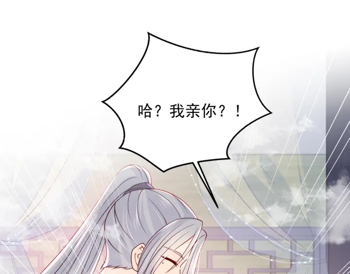 第103话 他的唇看起来很好亲40