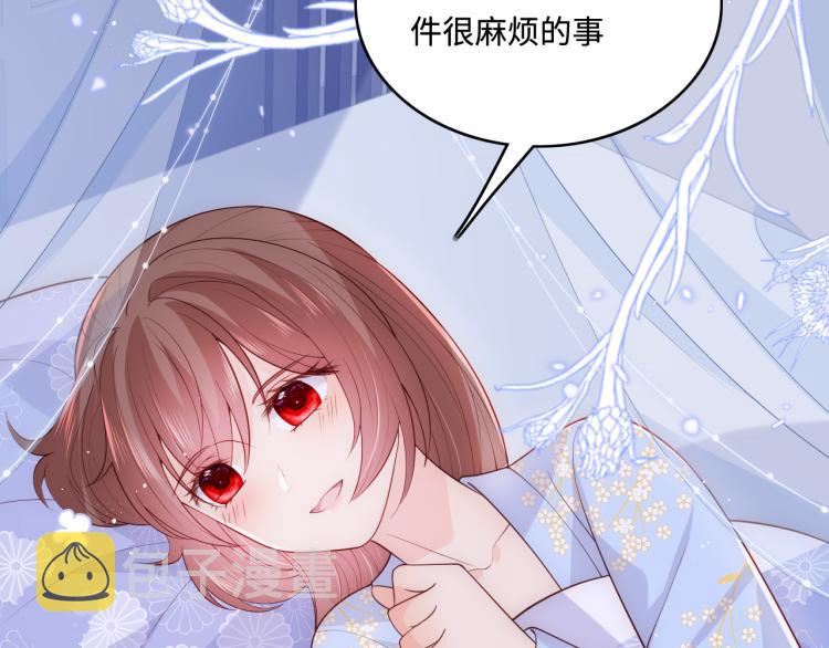 第146话 令人心动的情话5