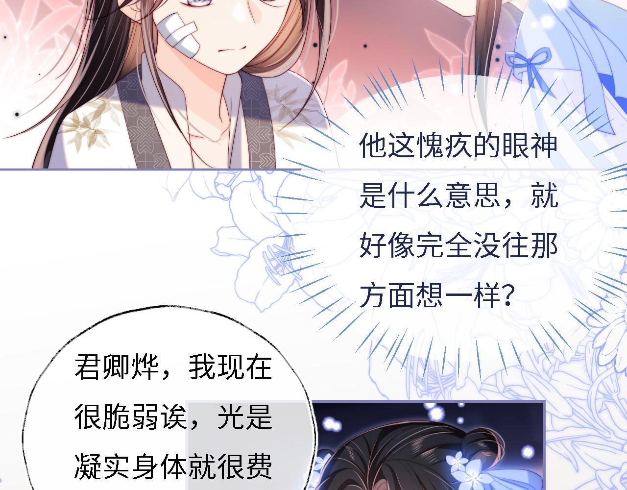 第12话 救救小恶女30