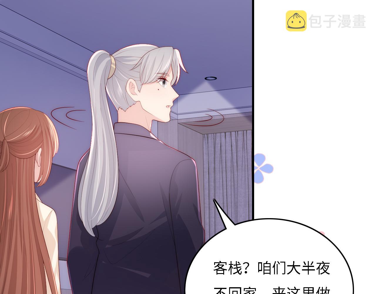 番外14 因为是你才浪漫72