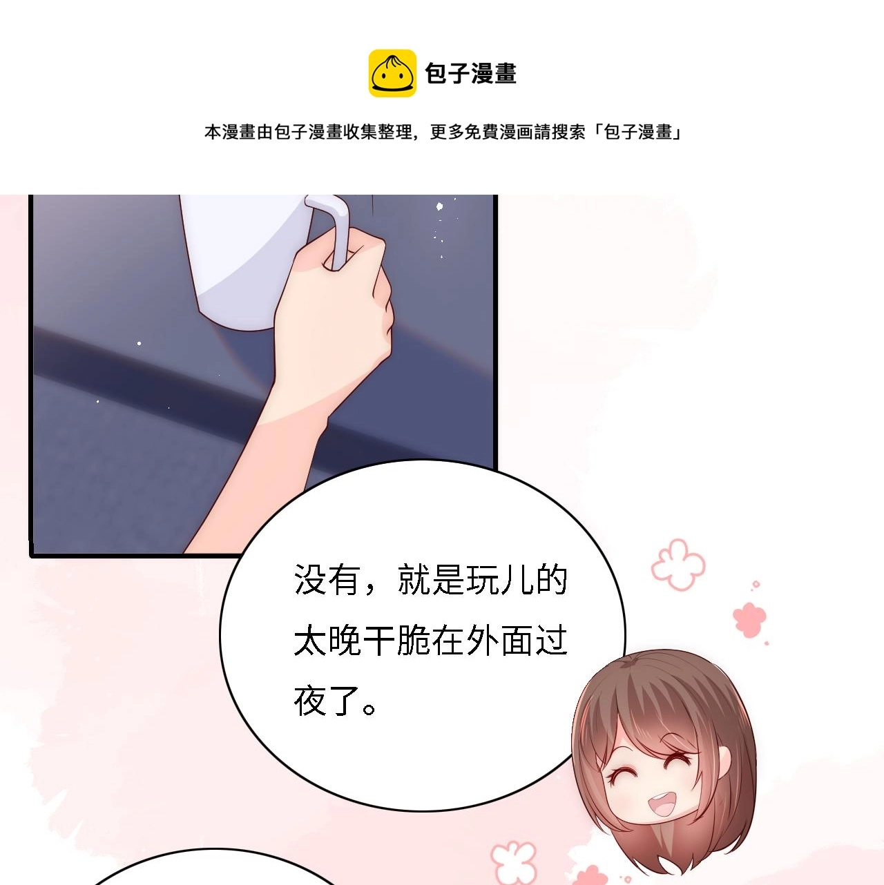 番外15 甜蜜共浴80