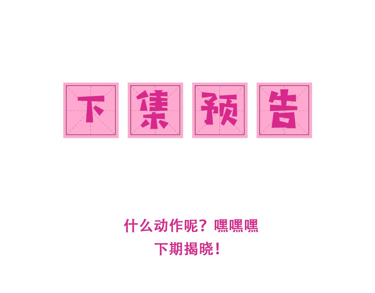 第177话 夫妻之间的小情趣98