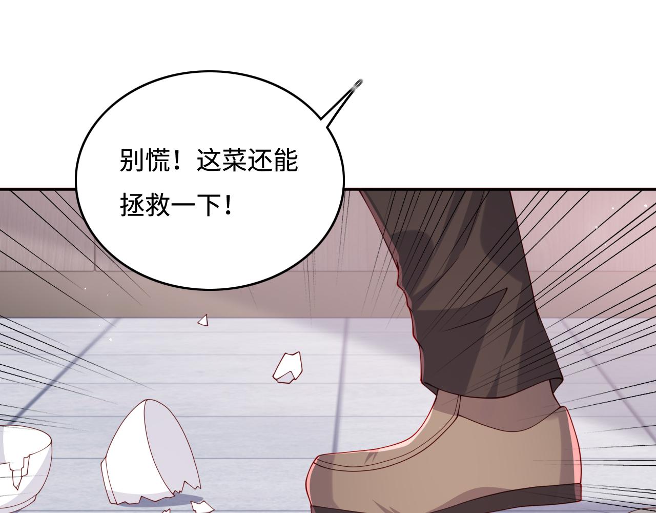 番外5 岳父女婿炸厨房57