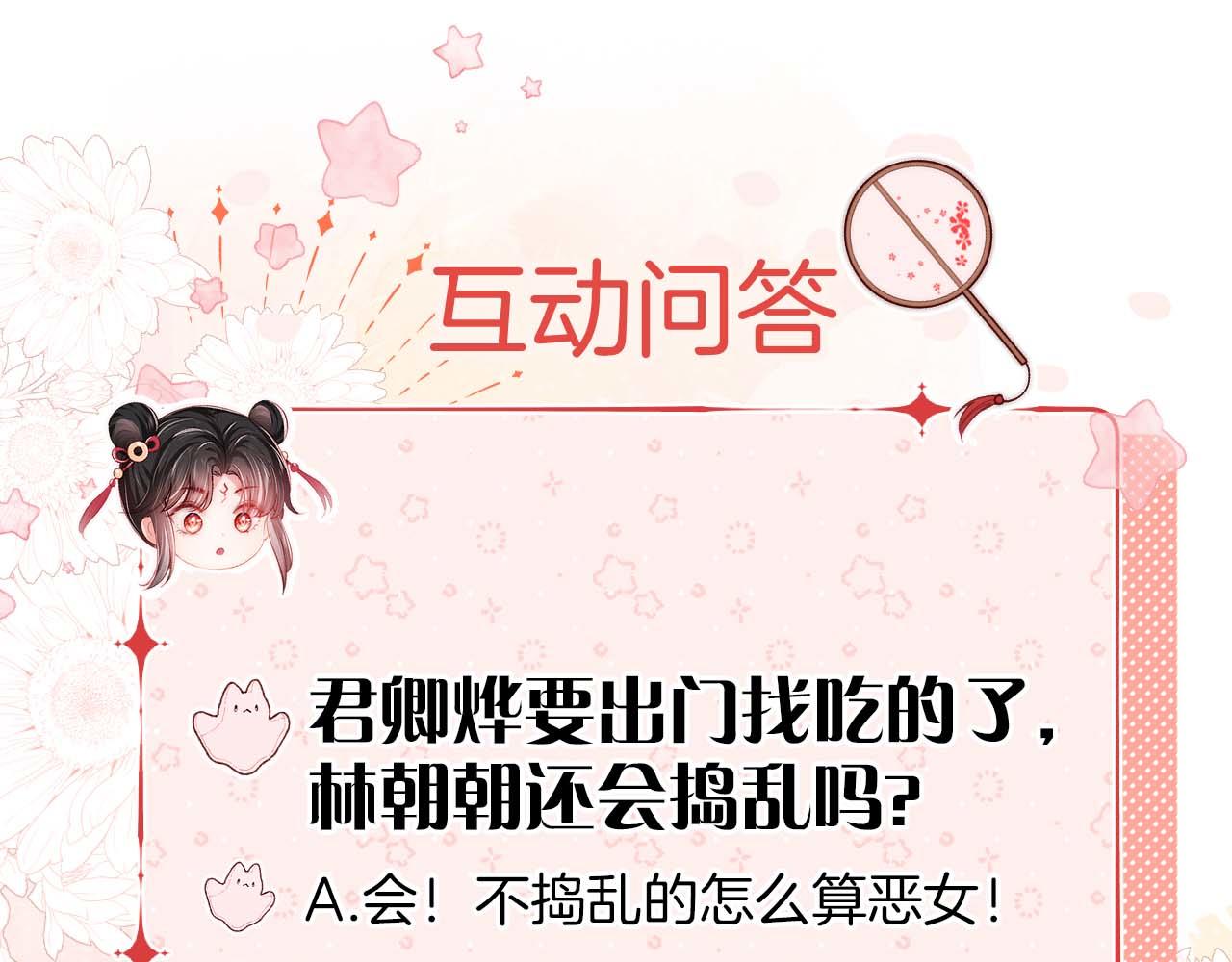 第3话 不听话锤死算了？102