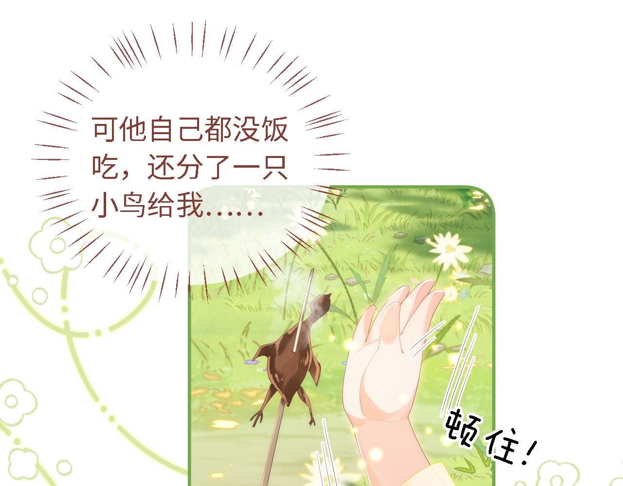 第4话 变态的四皇子！37