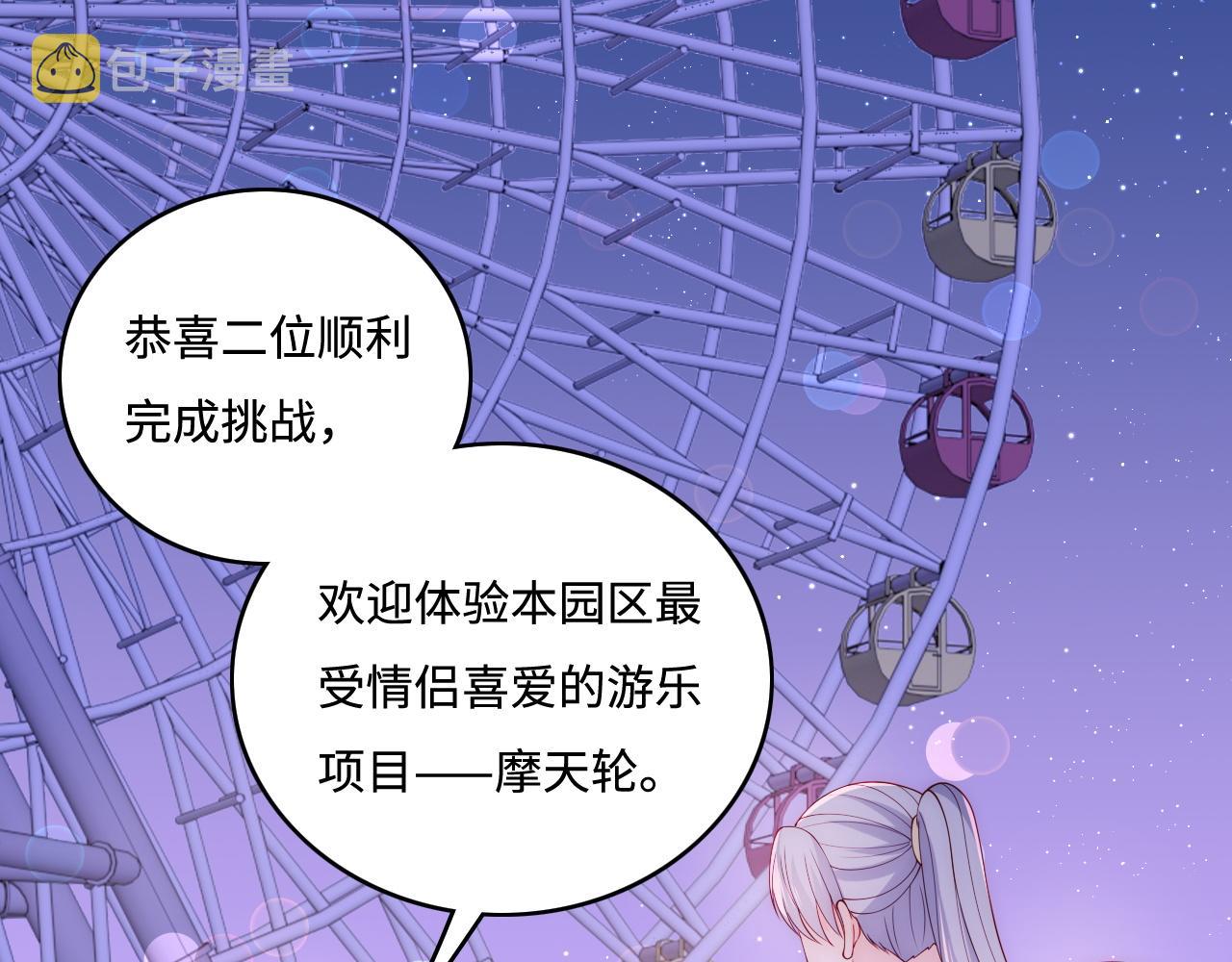 番外12 摩天轮上甜蜜告白50
