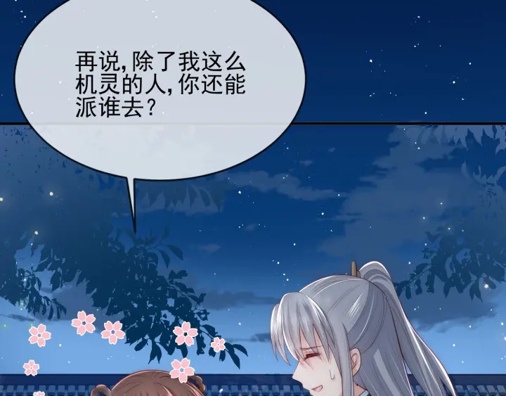 第63话 皇家血脉10
