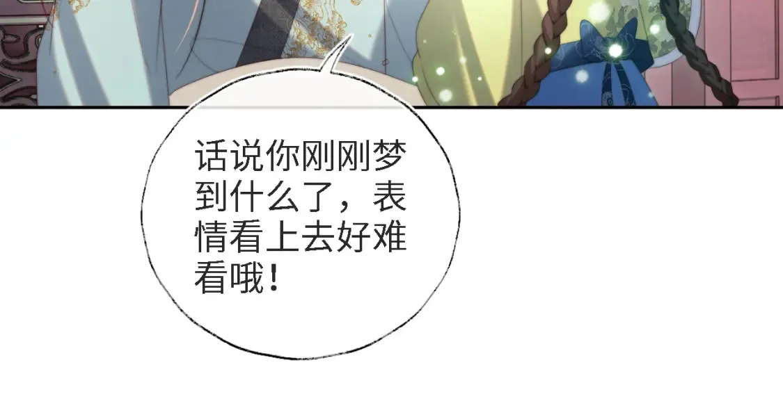 第39话 要和朝朝分开？75