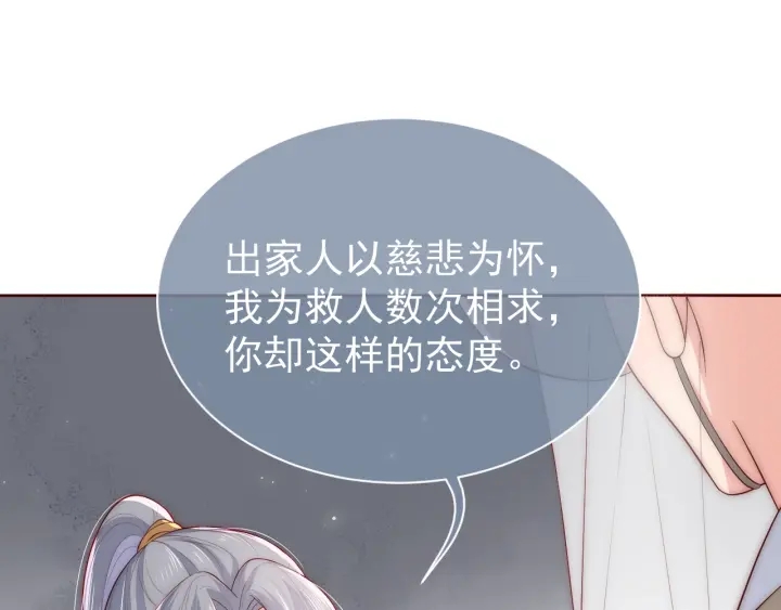 第45话 快点醒过来吧16