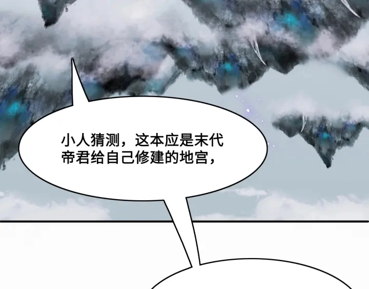 第125话 邑界图的秘密65