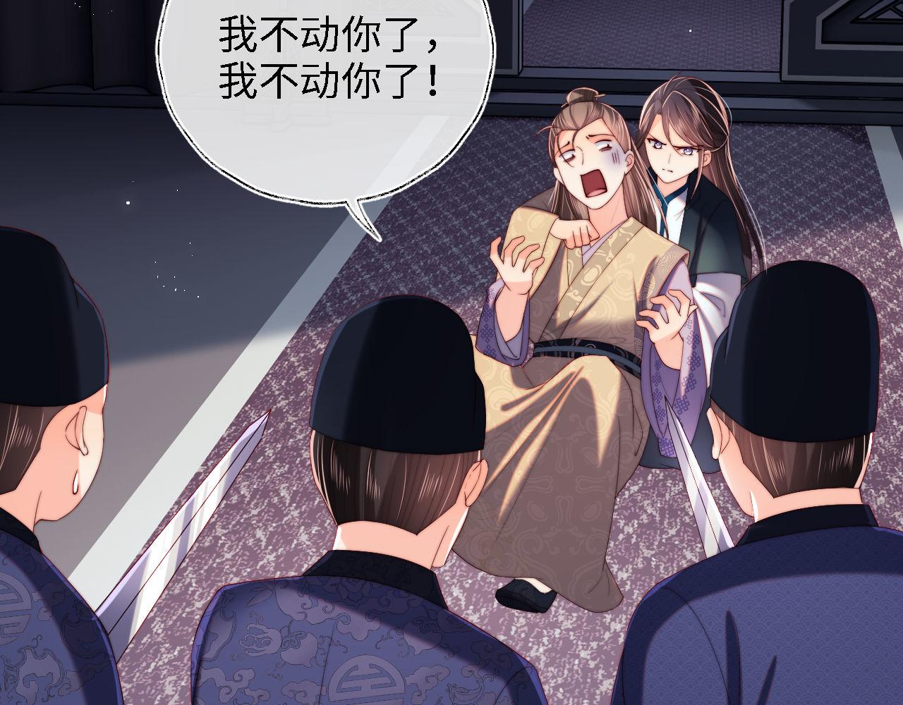 第20话 就是你要羞辱我？6