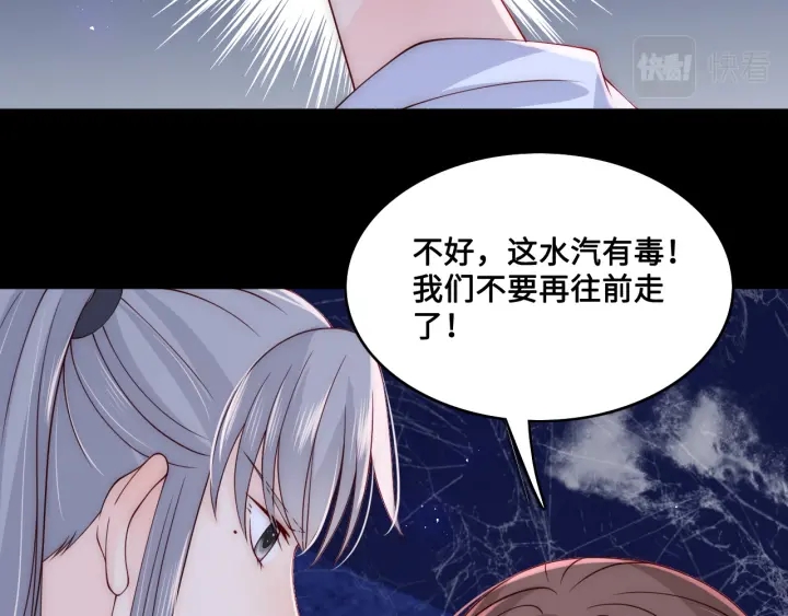 第137话 两人一起探宝90
