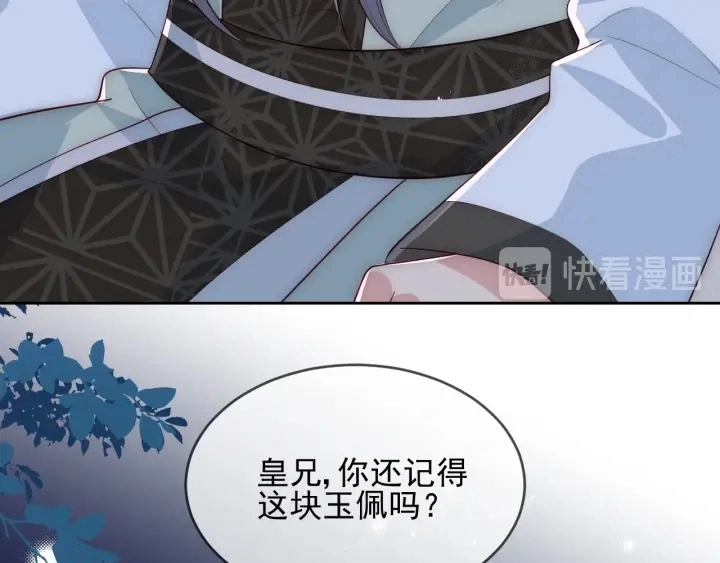 第62话 代皇上出面58