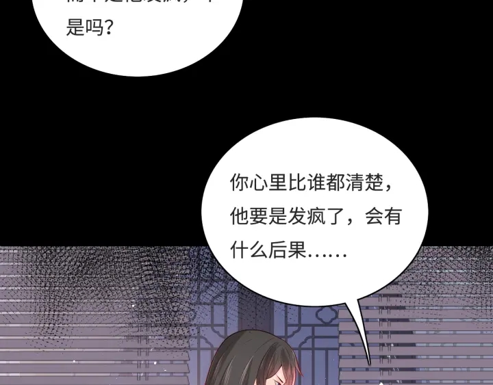第155话 墨临渊撞见闵良！35