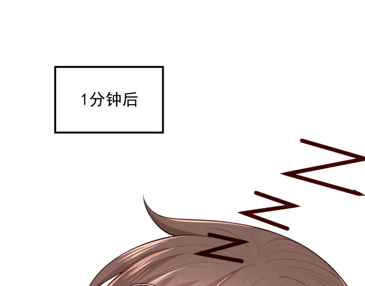 第77话 同床共枕？75