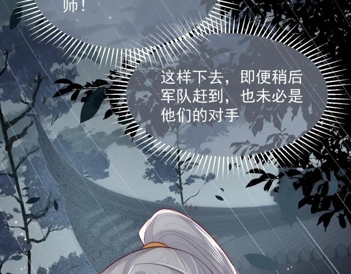 第50话 他在等你30