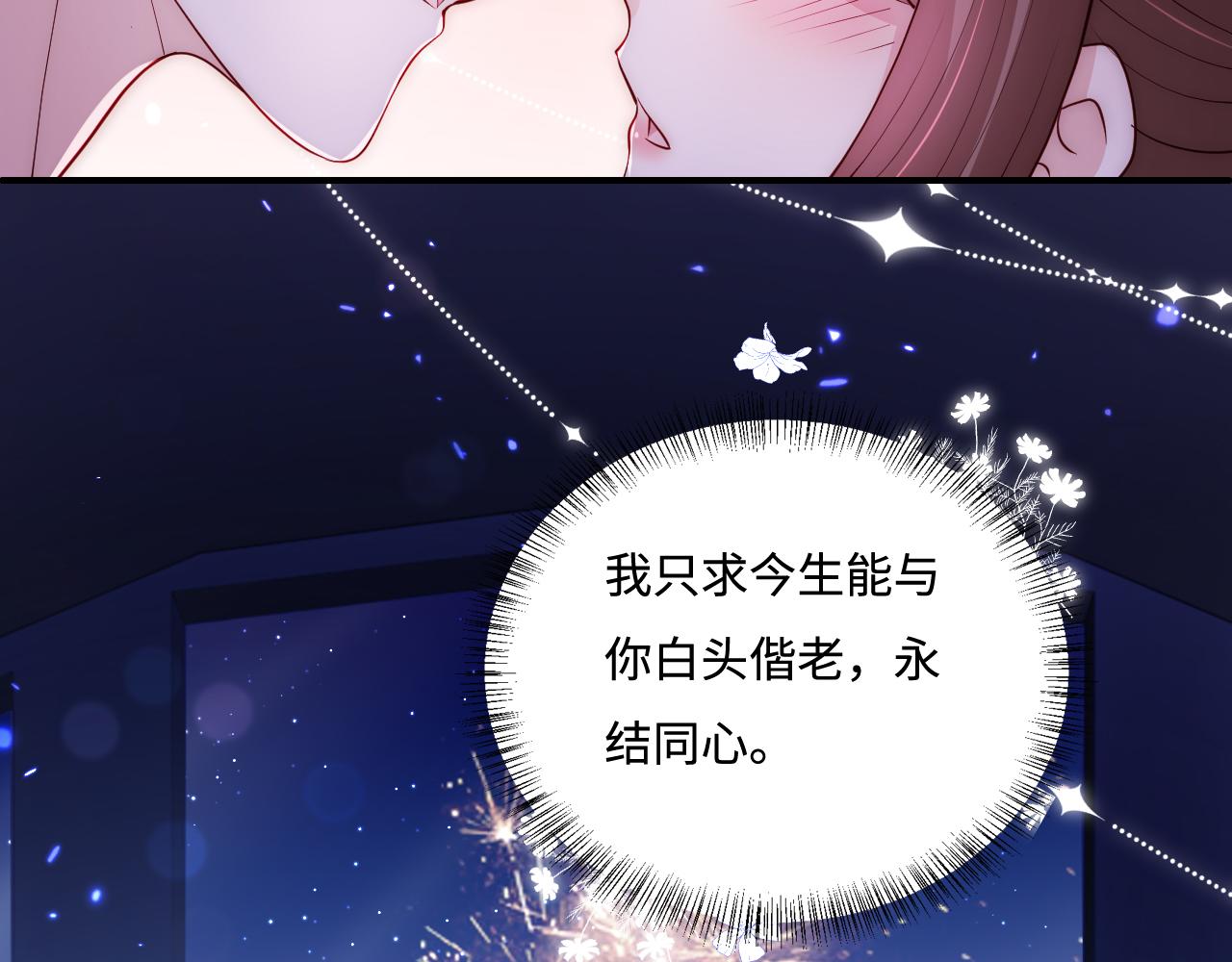 番外12 摩天轮上甜蜜告白82