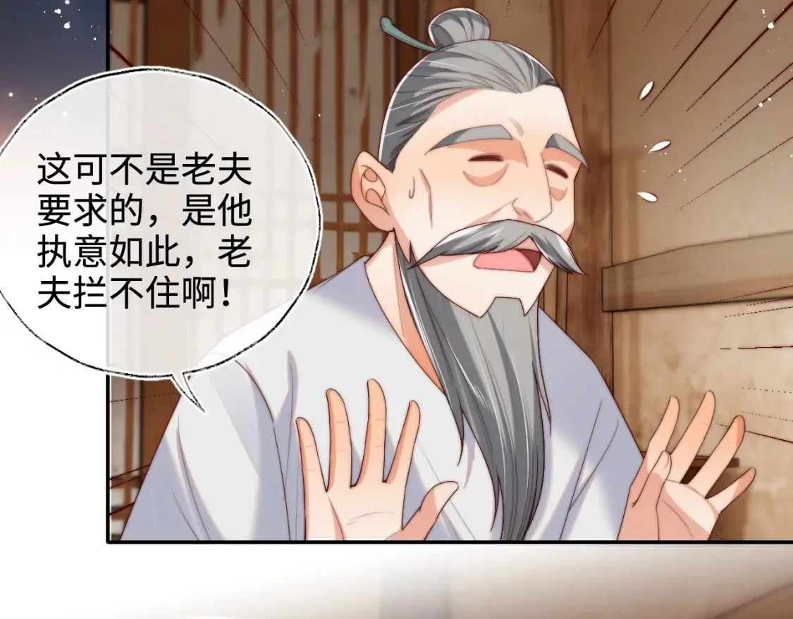第77话 在搞什么鬼？39