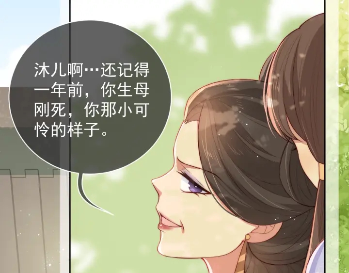 第12话 如何脱身？34