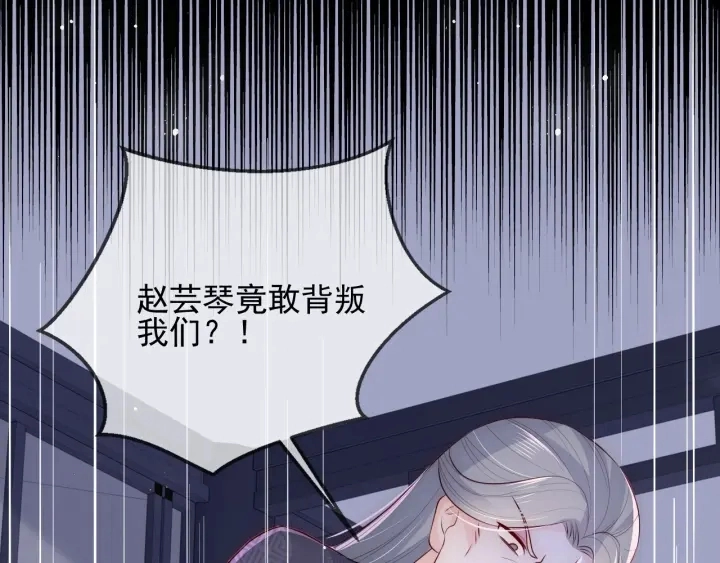 第64话 遭遇暗算51