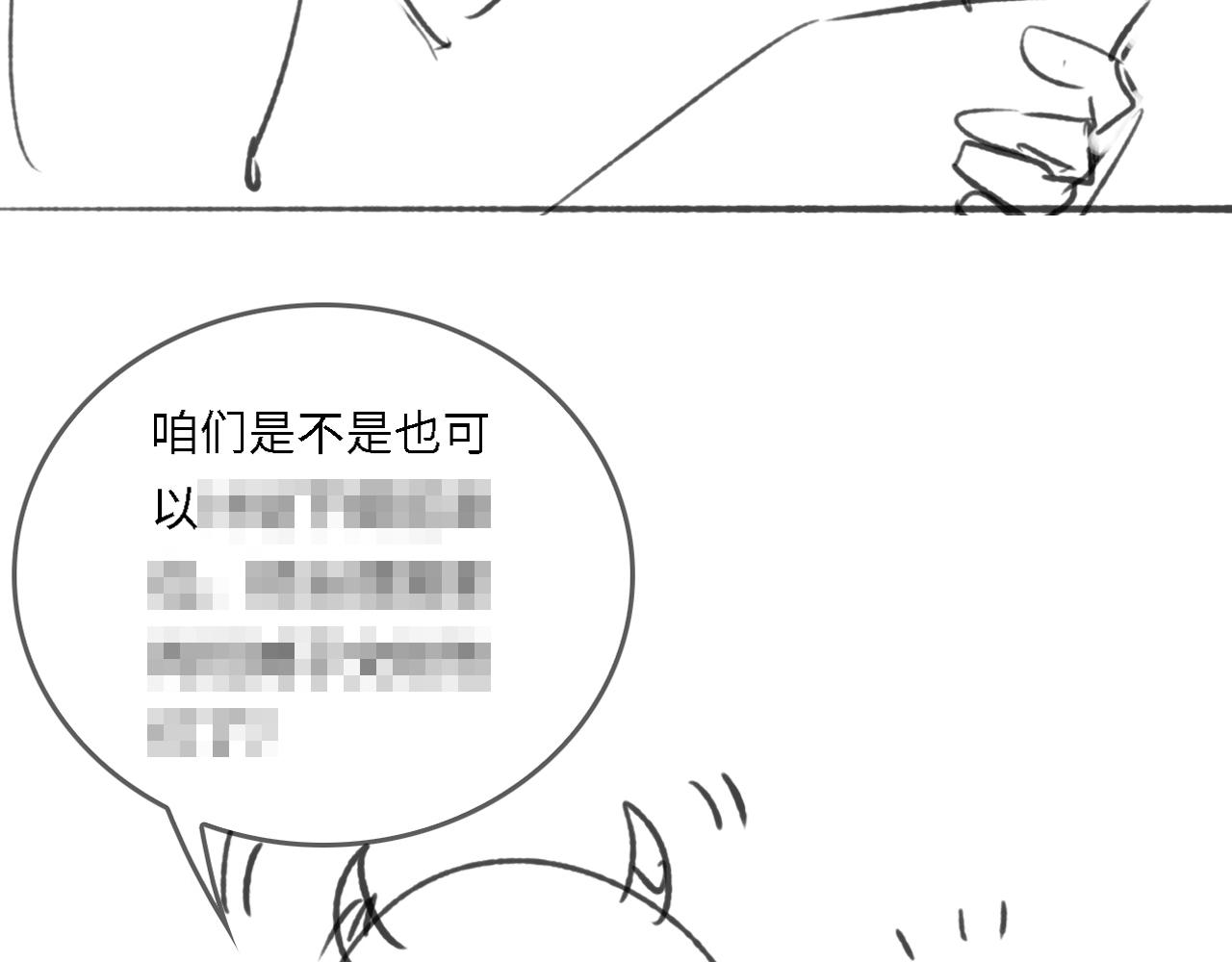 番外21 我把女儿正式交给你79