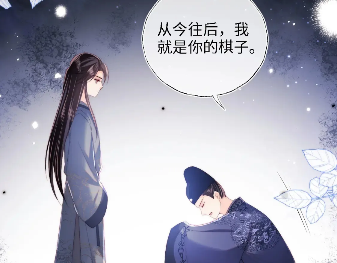 第26话 与你有关皆出自真心21