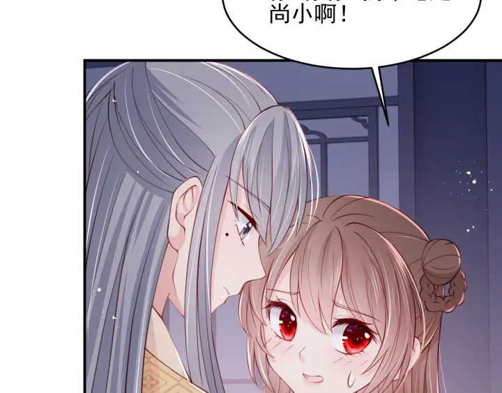 第74话 被亲吻了？！54