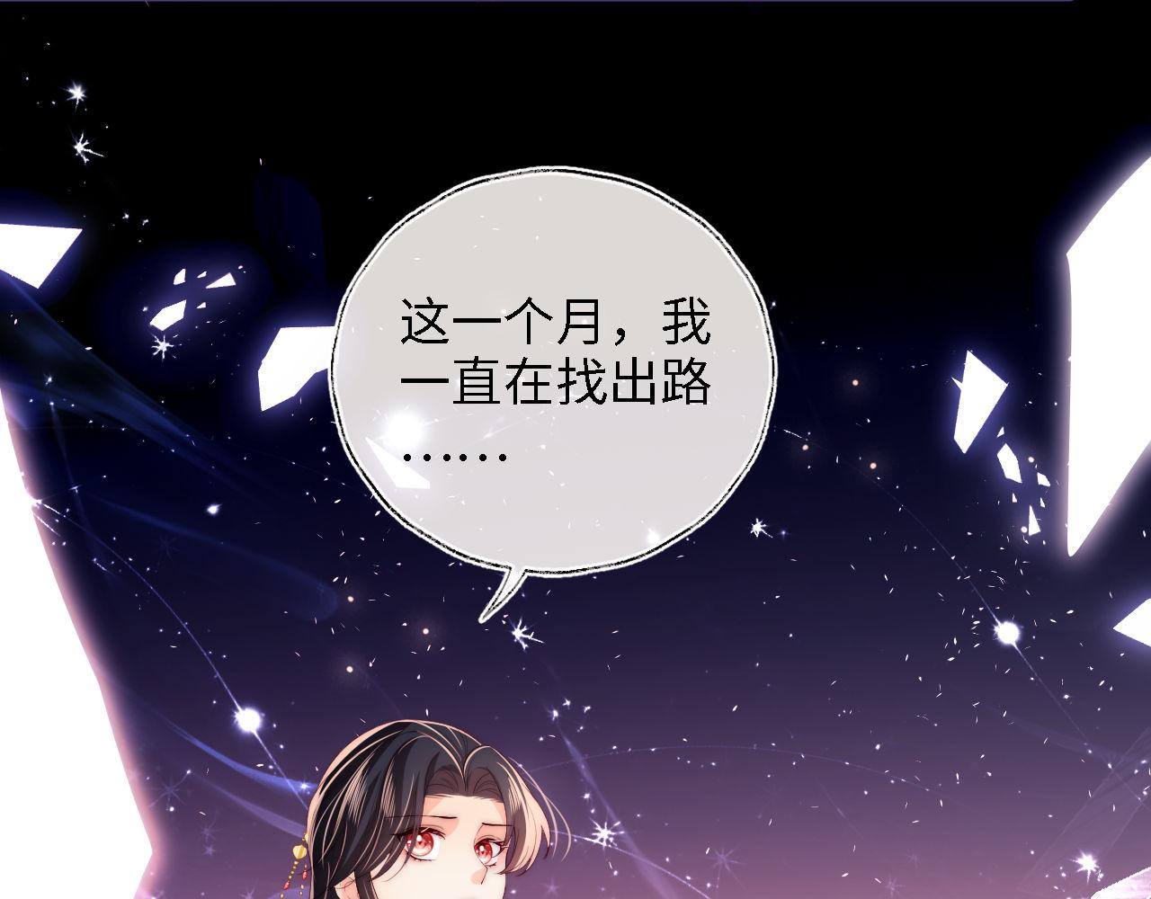第18话 我会成为你手中的刀47