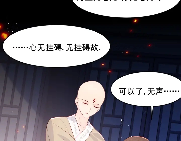 第97话 夜沐再次入魔？105