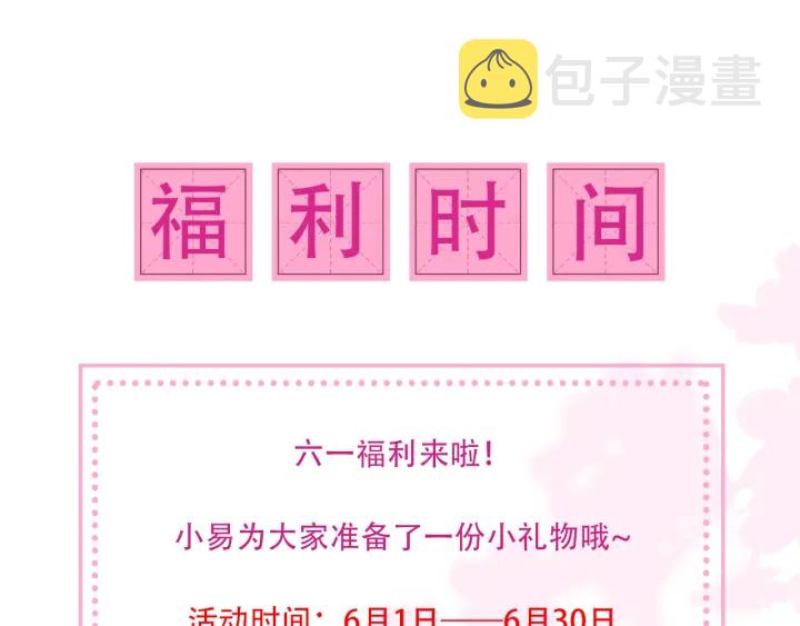 第118话 再闹我就吻你！106
