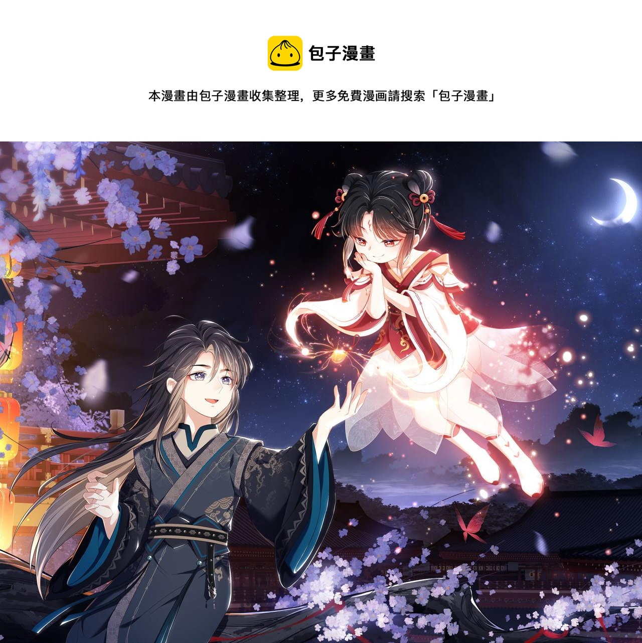 第20话 就是你要羞辱我？0