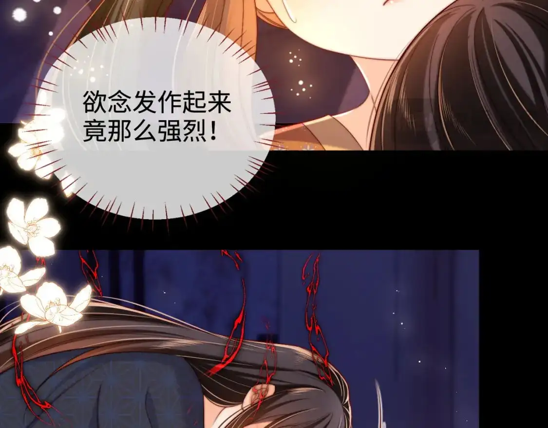 第63话 帮君卿烨解毒！41