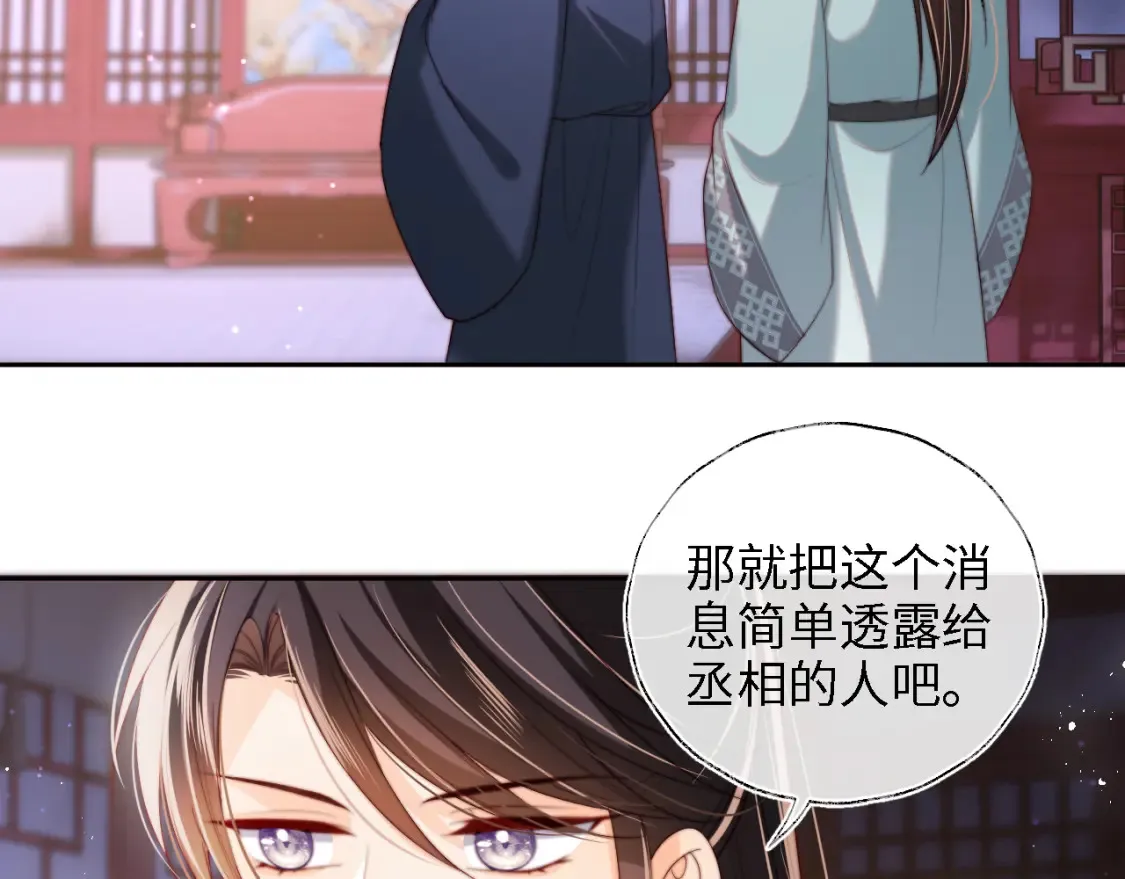 第39话 要和朝朝分开？20