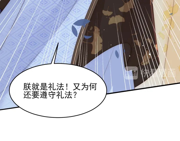 第79话 只为你昏庸好色58