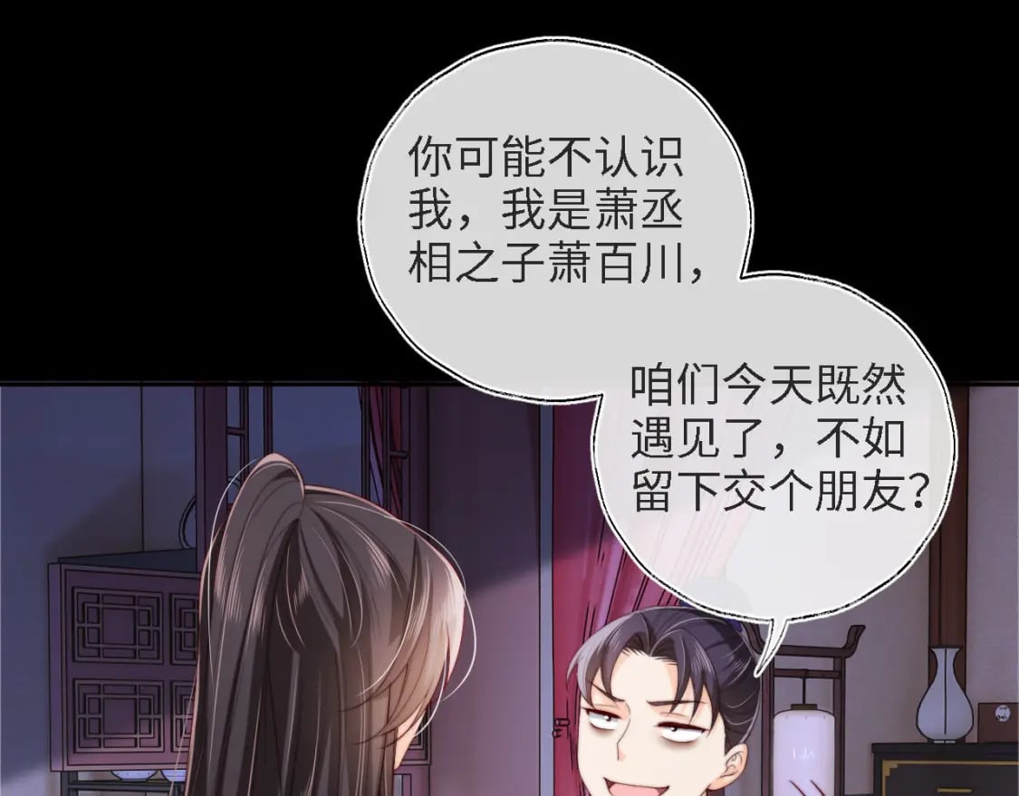 第35话 拔刀相助！63