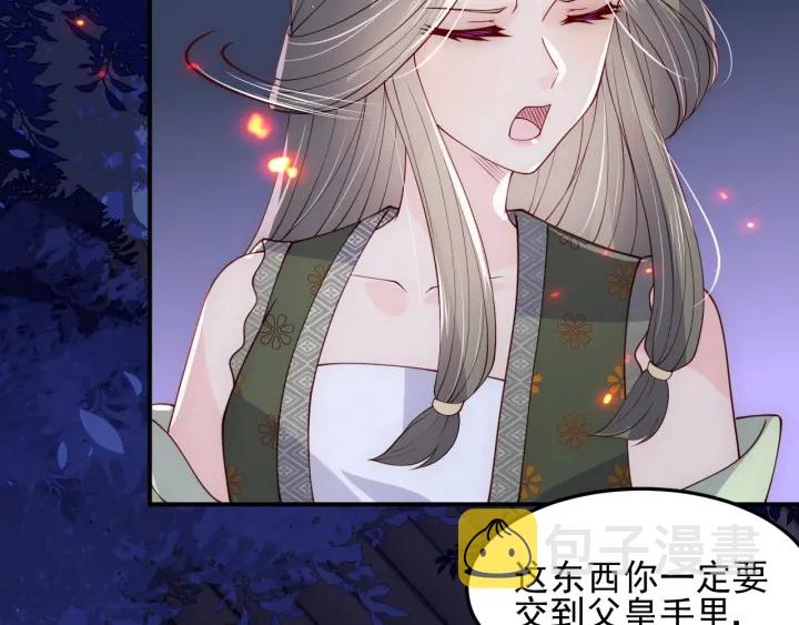 第114话 赵明玉被轻薄？42