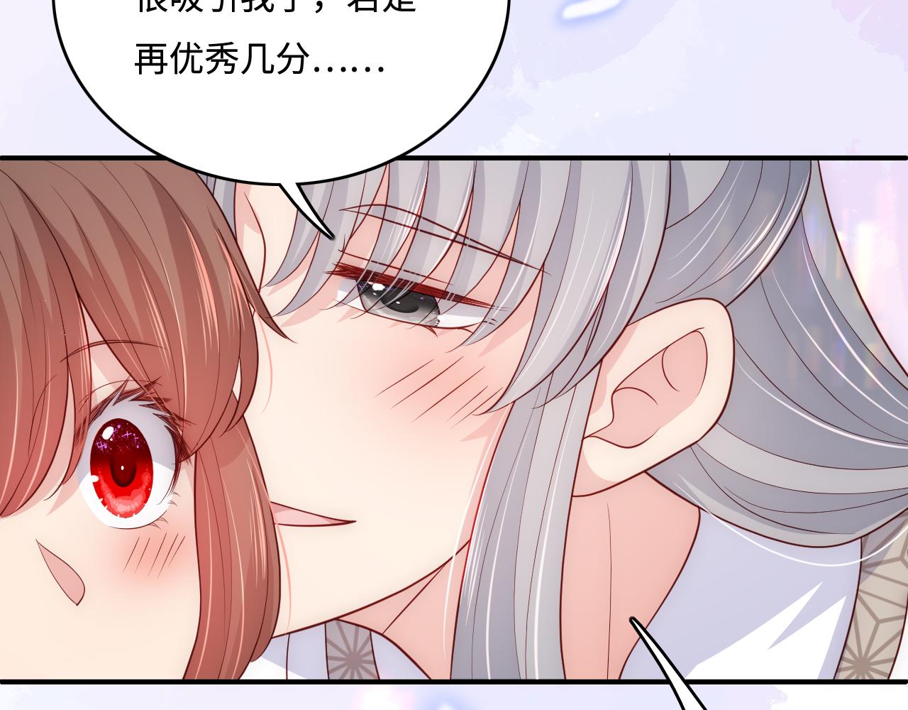 番外2 墨临渊在线哄妻47