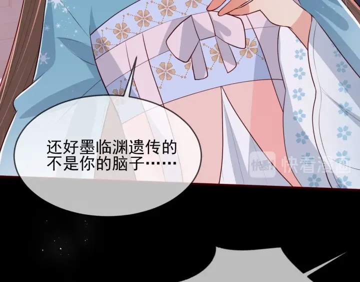 第65话 觊觎朕的女人48