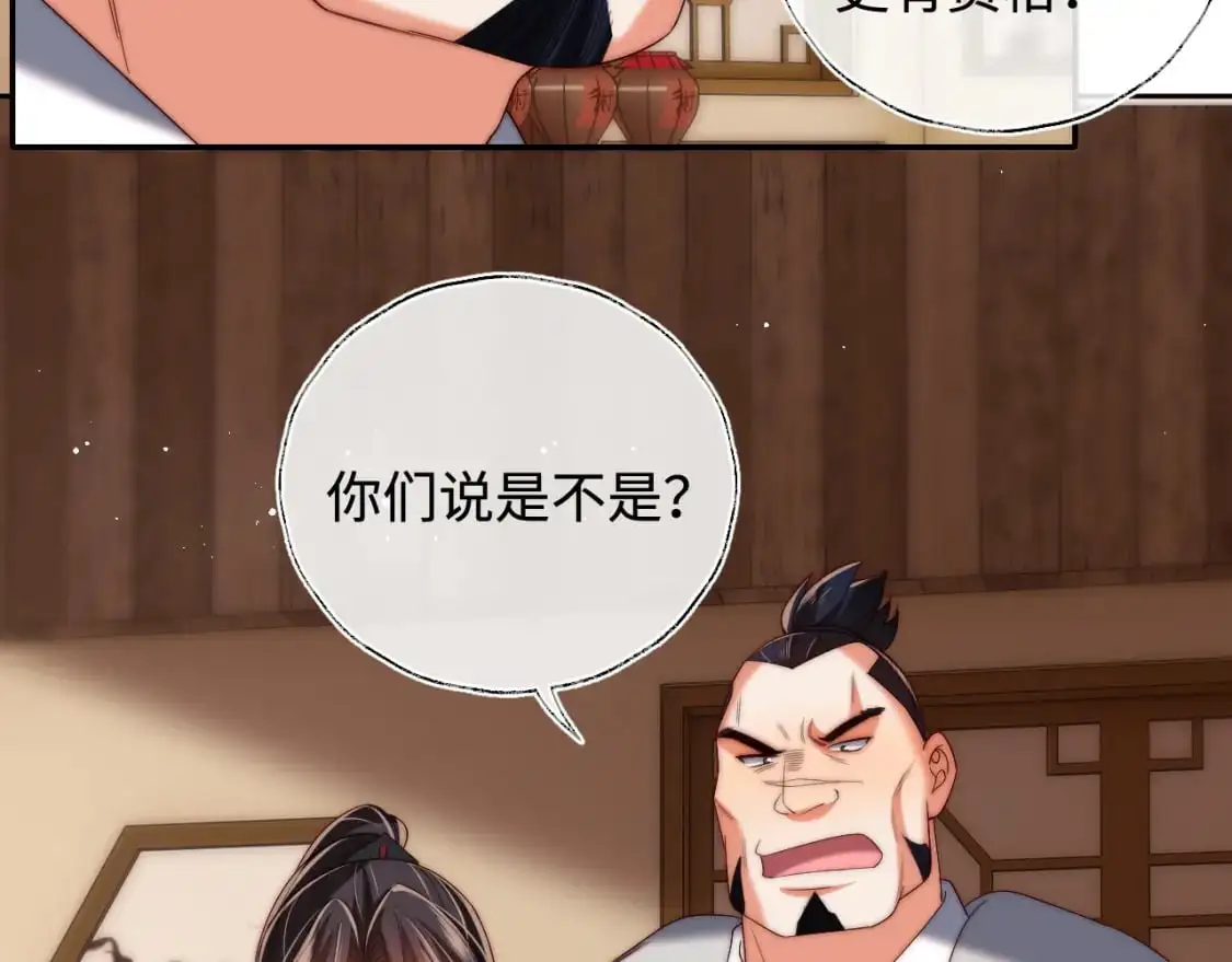 第67话 尴尬，撞见他沐浴50