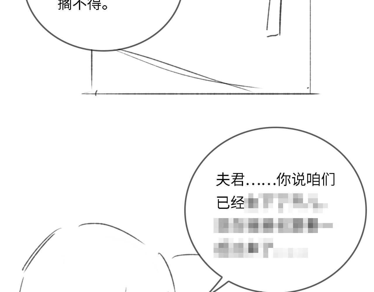 番外21 我把女儿正式交给你77