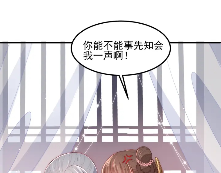 第68话 心悦你12