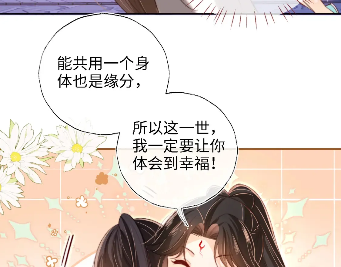第39话 要和朝朝分开？11