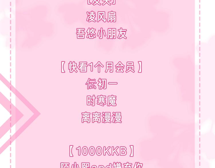 第4话 俘获你的芳心135